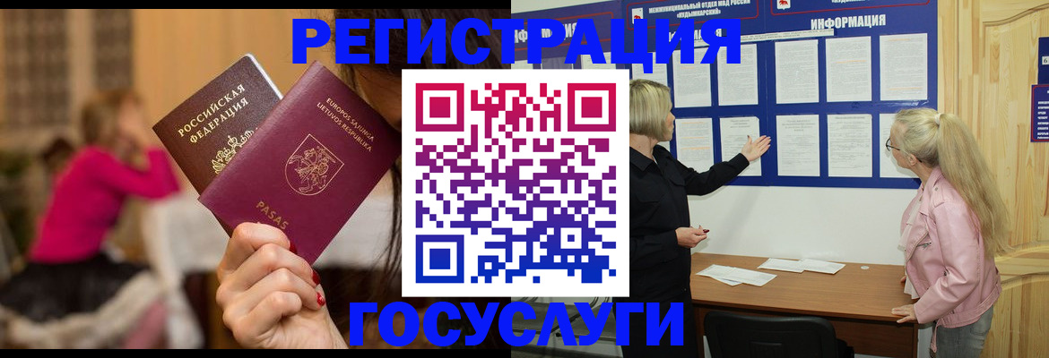 прописка в Ростовской области