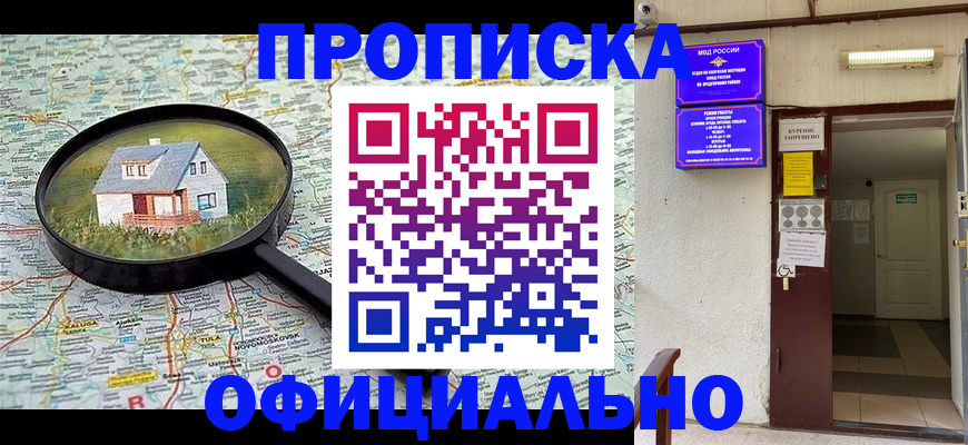 временная регистрация собственник в Ростовской области