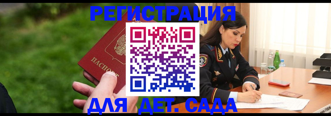 прописка для военкомата в Ростовской области