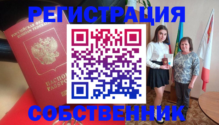 временная регистрация госуслуги в Ростовской области