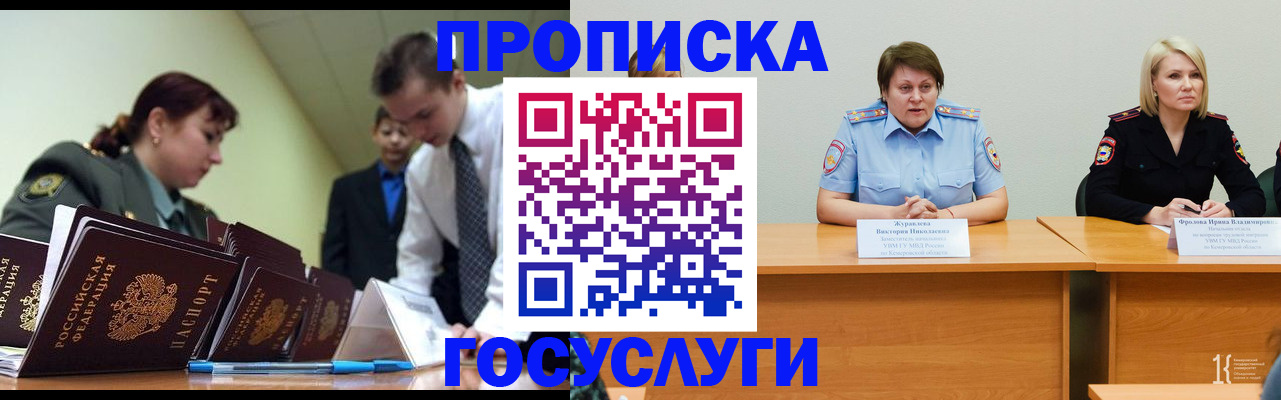 временная регистрация госуслуги в Ростовской области